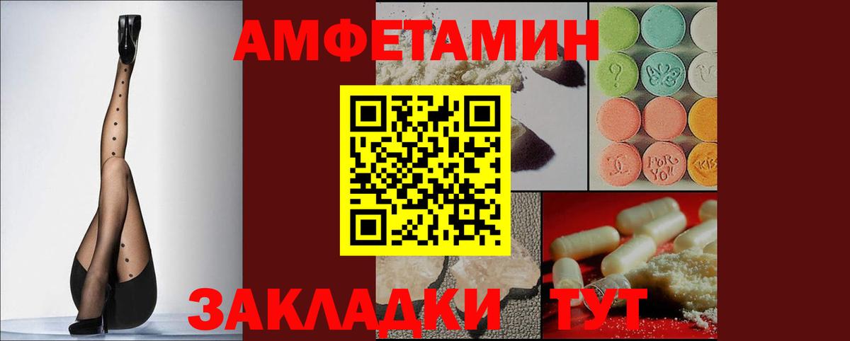 АМФЕТАМИН  Вход с VPN  Тосно  АМФ Premium 