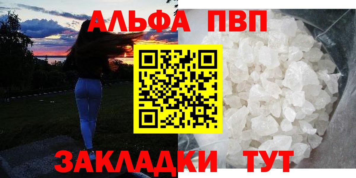 A-PVP Crystall  A PVP СК КРИС  Alfa_PVP  Тосно  APVP СК  цена   Вход с VPN 