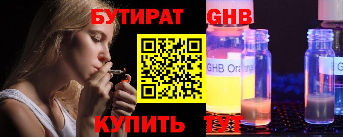 Бутират 99% Тосно