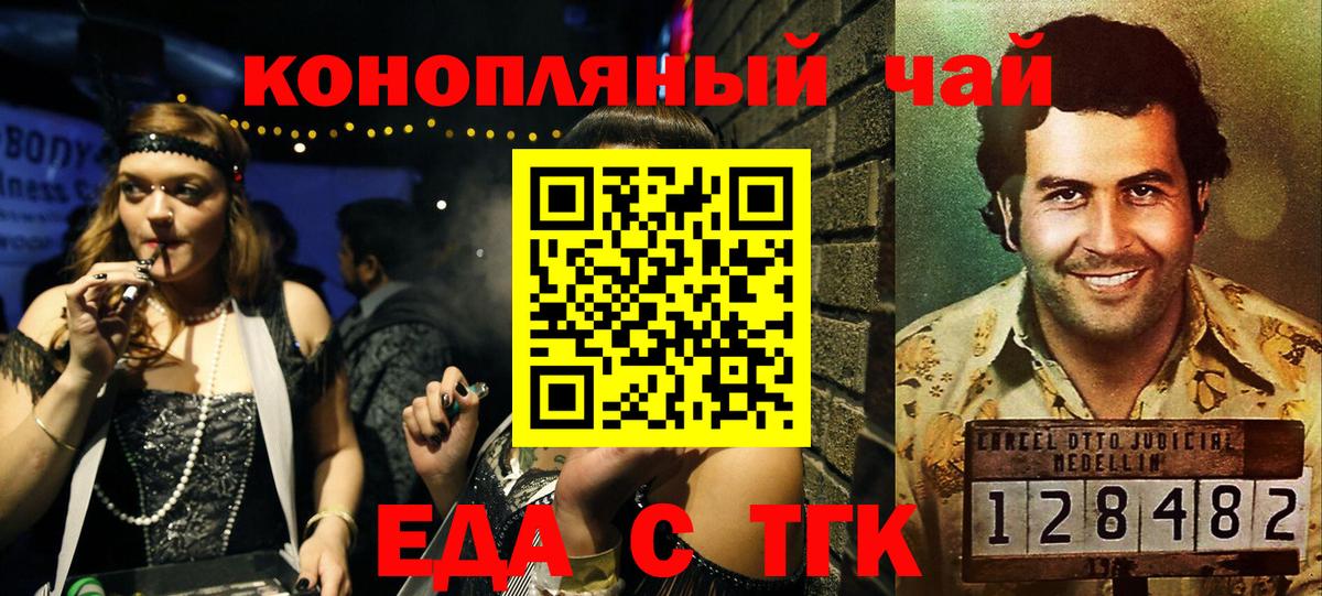 Тосно  Canna-Cookies марихуана  Вход с VPN 
