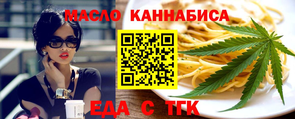 Cannafood марихуана Тосно
