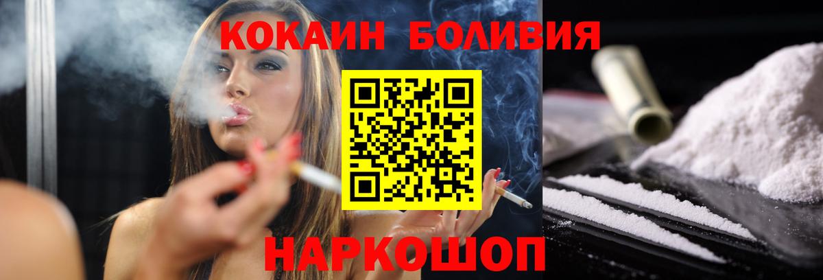 Кокаин  Cocaine Эквадор  COCAIN 99%  Вход с VPN  Тосно 
