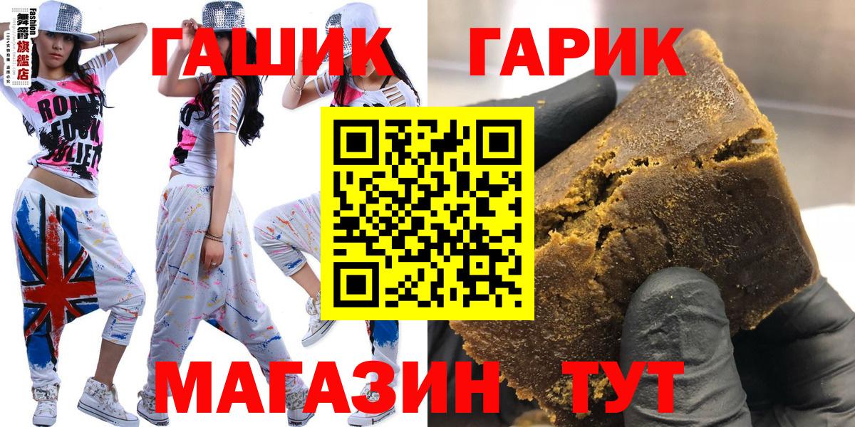 ГАШИШ hashish  Вход с VPN  Гашиш Cannabis  Тосно 