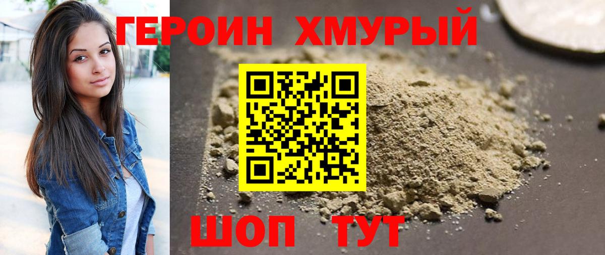 Тосно  Героин афганец  Вход с VPN 