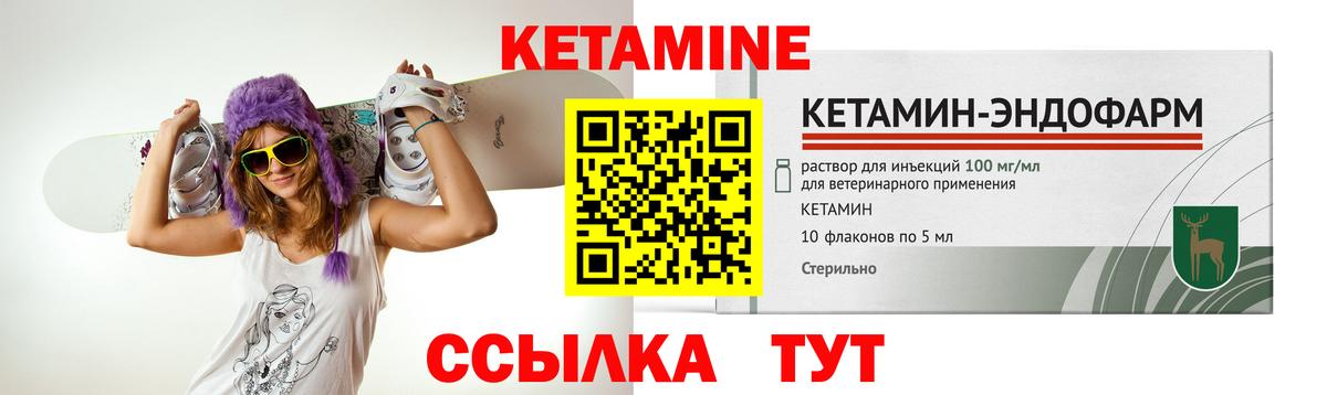 Кетамин VHQ Тосно