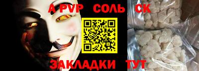 соль курить ск Обнинск