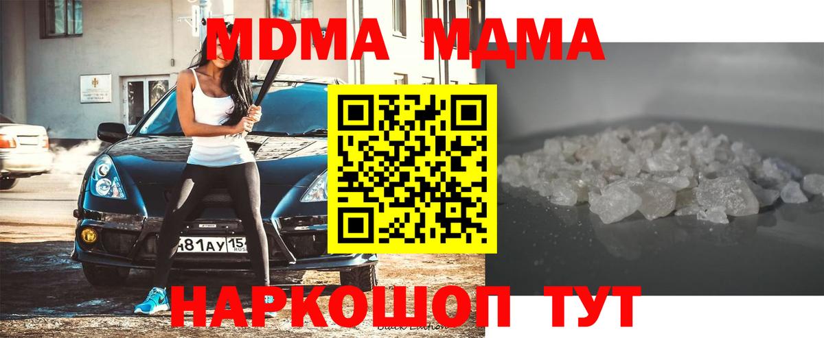 МДМА Molly  Вход с VPN  МДМА  Тосно  МДМА кристаллы 