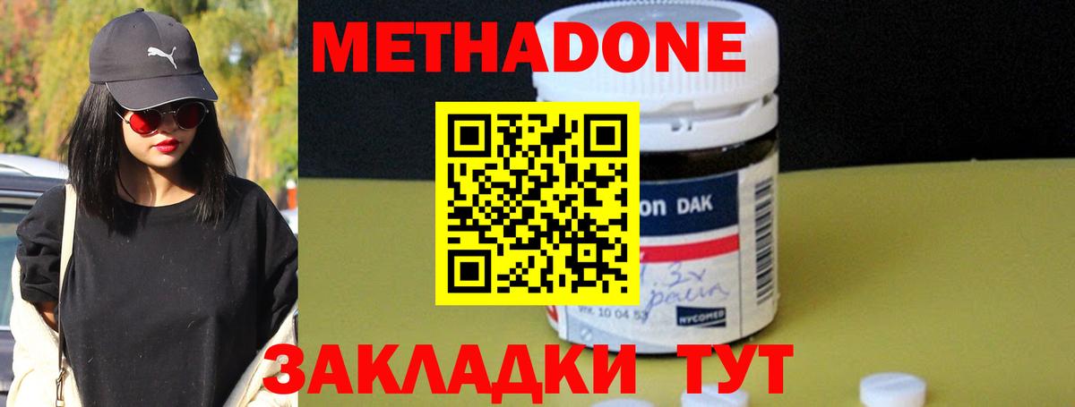 Тосно  Метадон мёд  МЕТАДОН кристалл  Вход с VPN 
