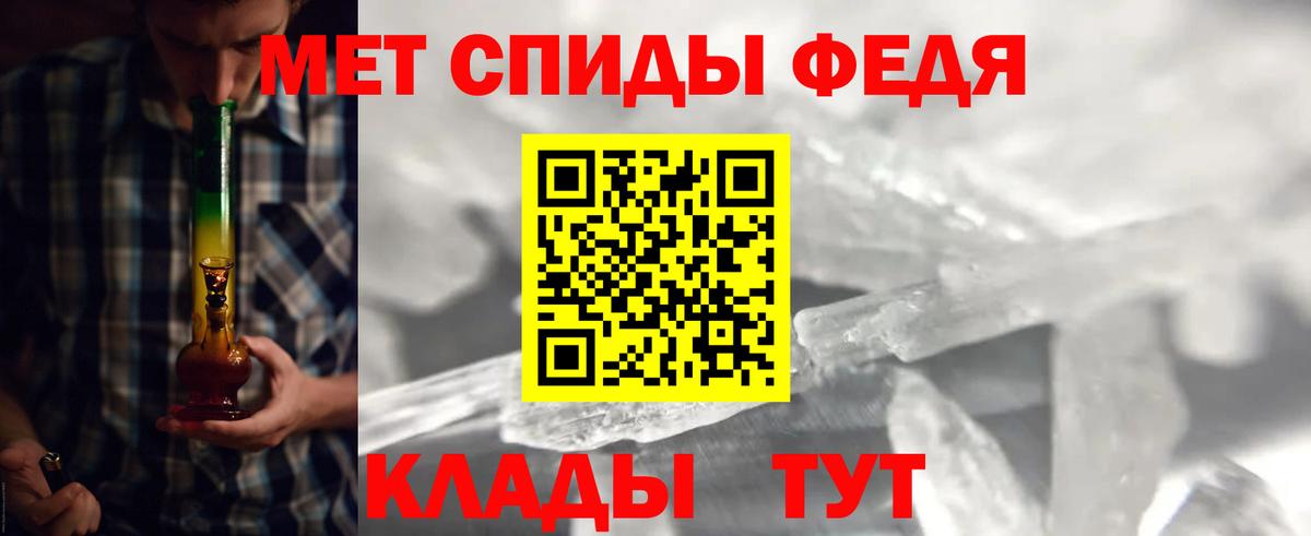 МЕТАМФЕТАМИН винт Тосно