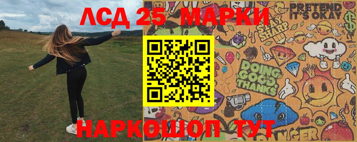 Марки 25I-NBOMe 1,5мг  Вход с VPN  Тосно 