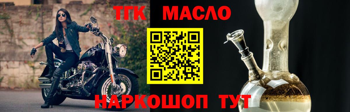 Дистиллят ТГК THC oil  Дистиллят ТГК Wax  Вход с VPN  Тосно 