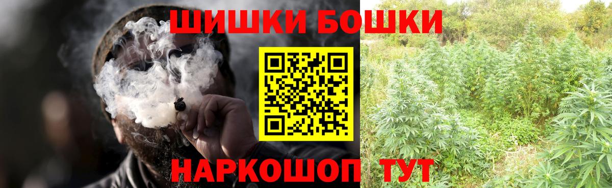 Бошки марихуана VHQ  Канабис VHQ  Бошки марихуана AK-47  Бошки Шишки планчик  Вход с VPN  Тосно 